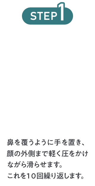 STEP1