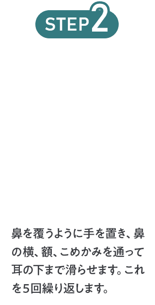 STEP2