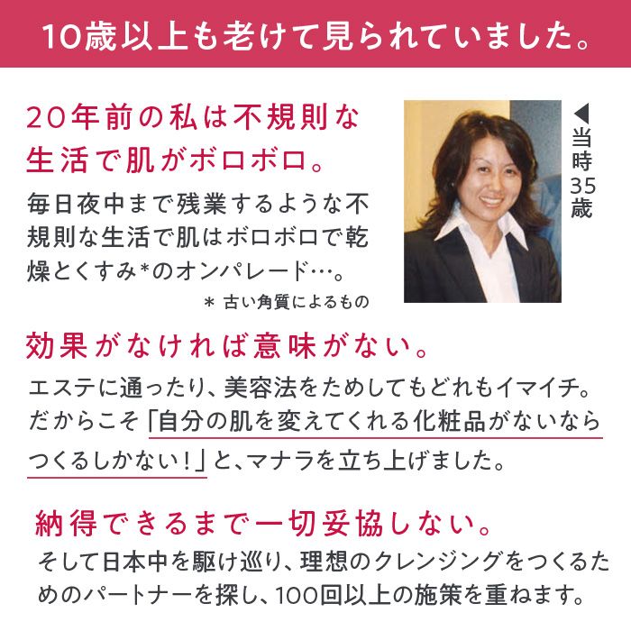 10歳以上も老けて見られていました。